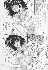 (C68) [Kotori Jimusho (Sakura Bunchou)] Asaki Yumemishi (Sailor Moon)