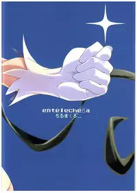 (C89) [Entelekheia (Chirumakuro)] Himogami-sama to Anata | The String God and You (Dungeon ni Deai o Motomeru no wa Machigatteiru Darou ka) [English] [avina]