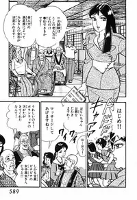 瞳ダイアリー