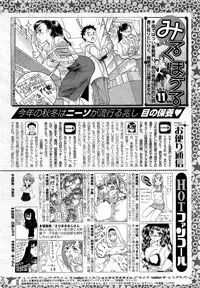 COMIC HOTMiLK 2012-11