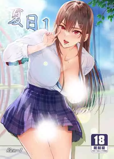 Kajitsu 1-7