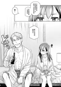 (COMITIA116) [Otaku Beam (Ootsuka Mahiro)] Stay by Me Zenjitsutan Fragile S - Stay by me "Prequel" [Fragile・S] [Chinese] [漢化組漢化組]