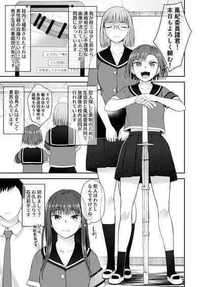 [Silicon Jichou (Condessa)] Danseiki Roshutsu Jidori-han no Shoutai wa Kanojo dake ga Shitteiru. [Digital]