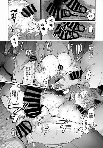 (C99) [Furansowa (EBA)] Ushikai Musume no Kugen (Goblin Slayer) [Chinese]