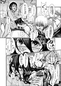 (COMIC1☆7) [Kumo Yashiki (Darren)] Dansai Bunri ga Dekinakata Baai (Dansai Bunri no Crime Edge)