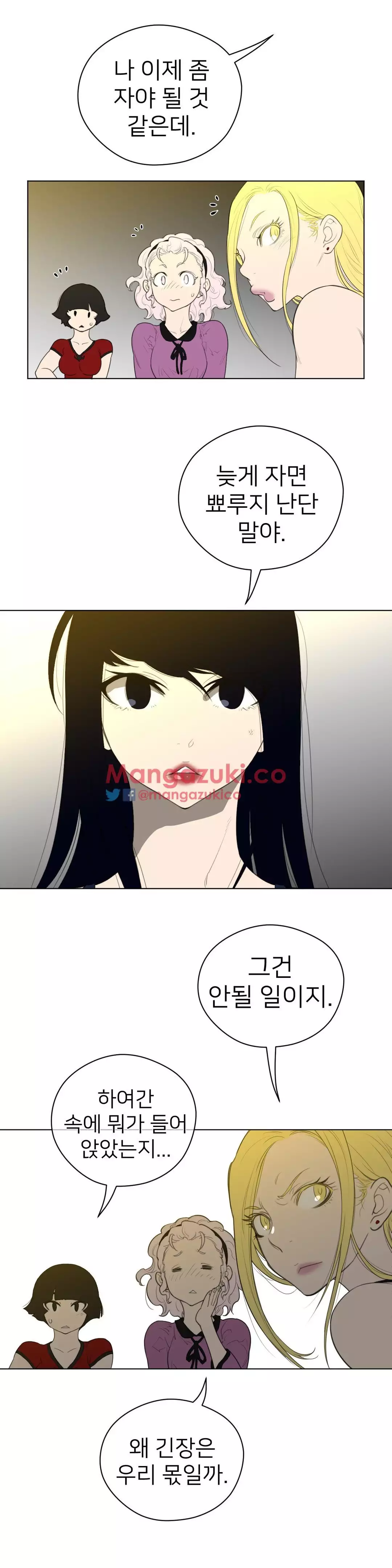 Perfect Half Ch.1-43