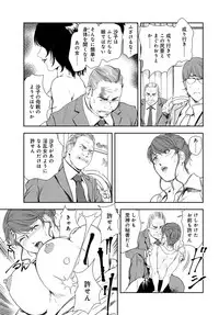 [Misaki Yukihiro] Nikuhisyo Yukiko 26