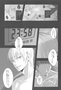 売れっ子モデルが枕営業を辞められない理由(Kuroko no Basuke)