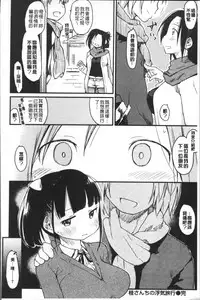 [Higenamuchi] Katsura-san-chi no Nichijou Seikatsu - Katsura home's Everyday Sexlife | 桂小姐家的日常性活 [Chinese]