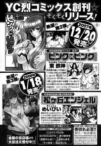 Young Champion Retsu Vol.10 (2008-01-25 Zoukangou)