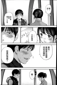 [Shikishiro Konomi] Netoraserare Ch. 1-11 [Chinese] [蒼翼漢化組]