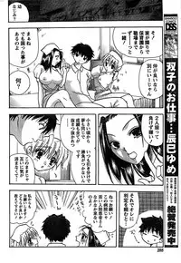 Doki! Special 2007-12