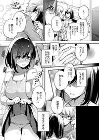 COMIC Grape Vol. 55
