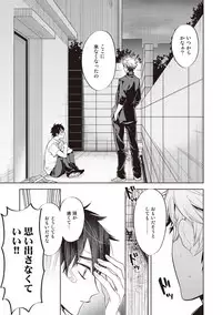 [Mitsuya Bond] Scratch Blue