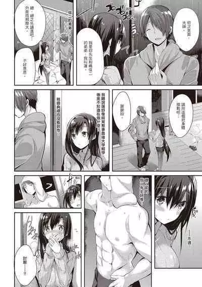 [kakao] Junjou Love Punch | 純愛啪啪啪 [Chinese] [Digital]