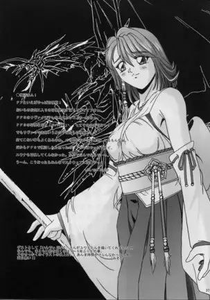 FF嬲 2 (Chinese)