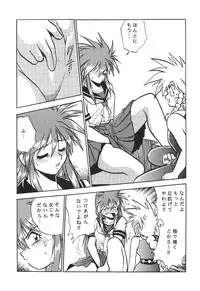 (C50) [Studio Katsudon (Manabe Jouji)] Ura Outlanders (19960804) (Outlanders)