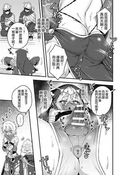 バレなかった話