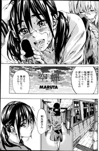 [MARUTA] Utsusemi Ch.1-6