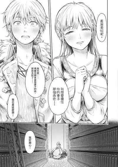 Nageki no Alicia|淫嘆的愛莉西亞