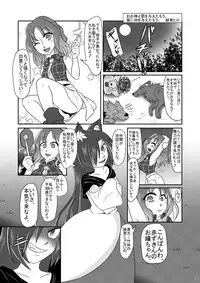 堀川雷鼓リョナ合同誌 フルボッコだドン!