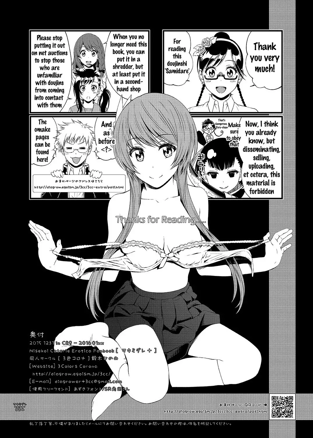 Sakimidare+ {doujins.com}