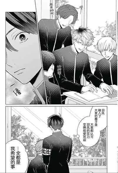 Seitokai Yakuin to Shite Mondaiji o Kousei Sasete Itara Nazeka Love Come ni Natte Ita Ken | 作為學生會成員讓問題兒童改過自新，不知為何變成了愛情喜劇