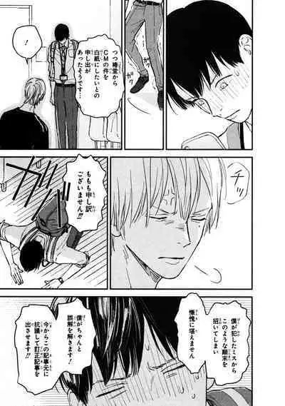 Kimi no Mononara Yorokonde Nomimasu!