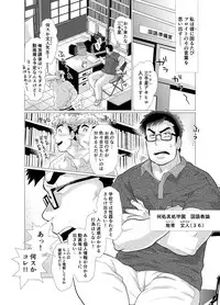 [Ochaocha Honpo (Chabashira Tatsukichi)] Koushinkikei Danshi no Torisetsu [Digital]