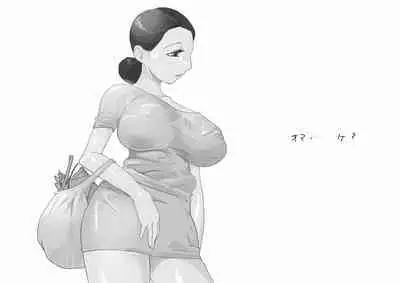 KNH : 巨乳の人妻を犯しちゃうお話し。