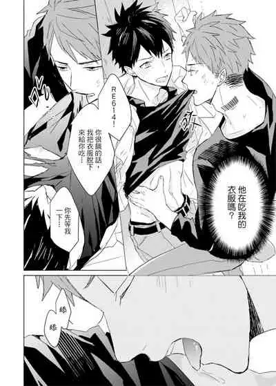 Kioku no Kaibutsu | 记忆的怪物 1-3