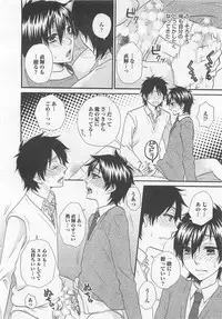 [Fuyusaka Koromo] Aigan Doutei