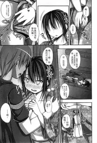 [ShAKe] Junren Temptation | 純戀誘惑 [Chinese]