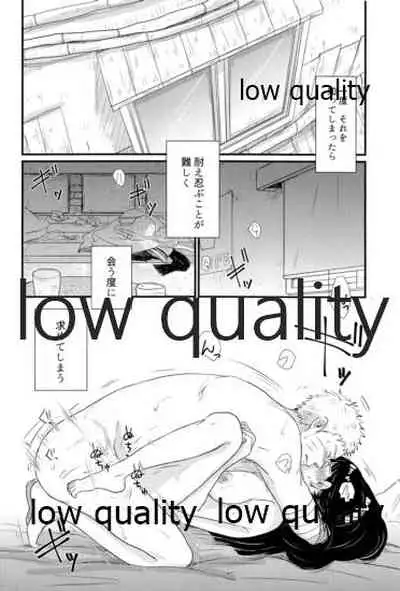 (お忍びデート) [Ring memo、blink (おれっと、しもやけ)] ナルトくんはガマンできない!! (NARUTO -ナルト-)