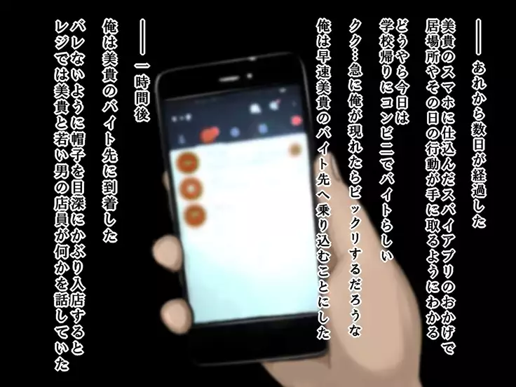 痴漢でっちあげJKに復讐を!