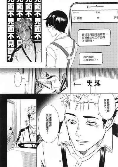 Ajin 亜人 (sousisi相思子)
