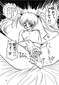 (C39) [Inko Club (TAIL-GUN)] MINT vs KISEIJU (Magical Angel Sweet Mint)