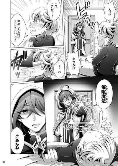 Otoko Chiyushi to Shounen Kishi no Sosei kara Hajimaru Kimyou na Kanke 1・2全編公開i
