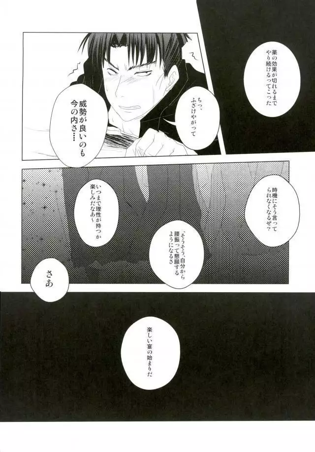 いただきます!