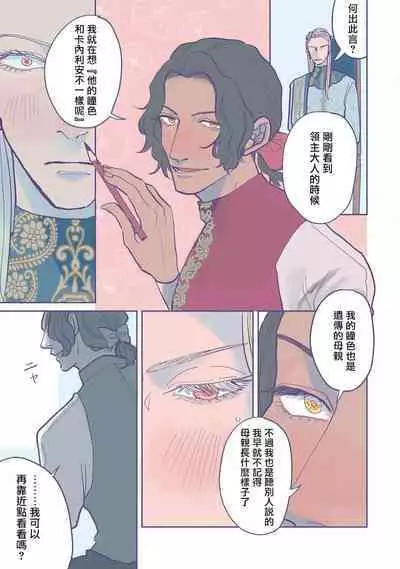 [Nola Obake] Bijou (Full Color) Ch. 1-3 [Chinese] [冒险者公会]