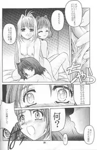 (C58) [Studio Mebius (Hiraki Naori)] Zetsubou ORIGINAL 1 (Zetsubou)