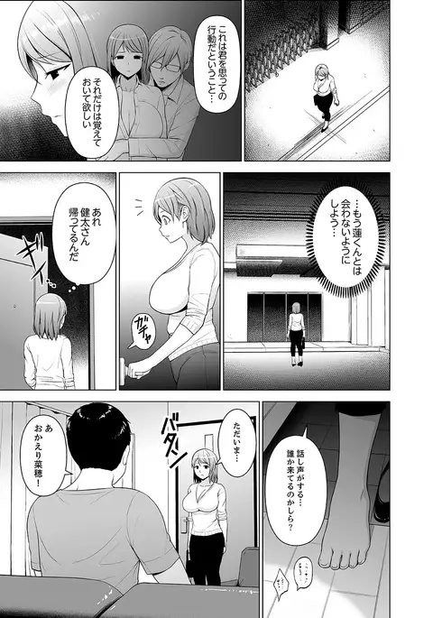 Nuresugi Onee-san no Asoko o Muichaimashita Ch. 1-3