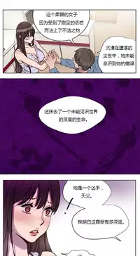 [Ramjak] Atonement Camp Ch.0-28 (Chinese)