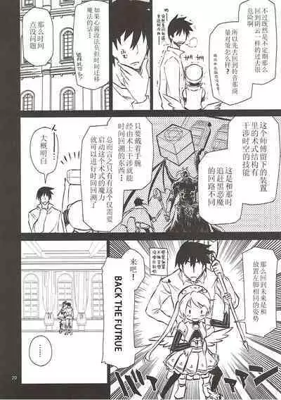 (C93) [Hitotosensou (Hitotose Rin)] Anna Tore 5 (Sennen Sensou Aigis) [Chinese] [靴下汉化组]