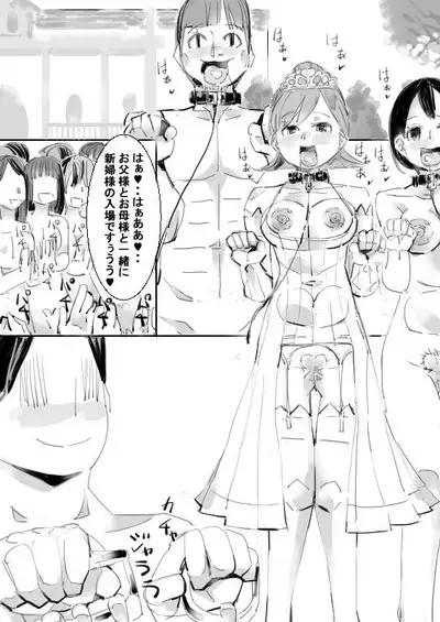 Saimin Item de OneShota Kozukuri sasete, Sono Kodomo to Kozukuri