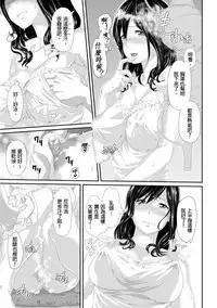 [Qunami Himehiko, Akahige] Gifu no Nurunuru Massage ~Musume no Kori o Asa kara Kurikuri~ | 義父的濕答答按摩～一早幫忙女兒放鬆肌肉～ Ch. 4 [Chinese]