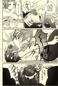 (SPARK10) [Olga-time Slap (Ichino)] Milk ☆ Splash (World Trigger)