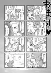 [Apollon+ (Miyamu)] Saiaku no Captain (Inazuma Eleven GO) [Digital]