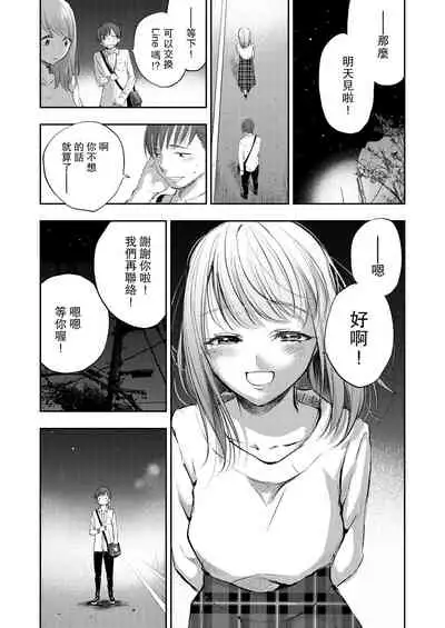 Boku no Shiranai Kimi | 我不知道的你