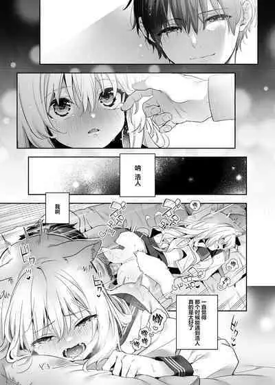 [Ringo no Naru Ki (Kise Itsuki)] Mugi no Ongaeshi -Gakuseihen- | 麦的报恩 -学生编- [Chinese] [绅士仓库汉化] [Decensored] [Digital]